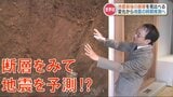 “何年後に地震が起きそうか ある程度推定できる” 熊本地震の断層変化が示す『地震予測の新たな可能性』 | 熊本のニュース|RKK NEWS|RKK熊本放送
