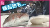 【値上げの冬】出世魚が1.8倍・正月の餅は3倍　「良い魚がそろわない」加速する店じまいの波　カキ大量死に直面する“地元の台所”の最新現場|TBS NEWS DIG
