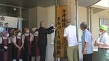 閉校した小学校校舎を新たな地域住民の拠点に まちづくり協議会が再活用スタート【岡山・笠岡市】|TBS NEWS DIG