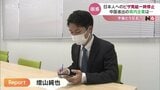 中国が日本人へのビザ発給一時停止 中国進出企業は・・・困惑の声も 富山 | 富山のニュース|天気・防災|チューリップテレビ