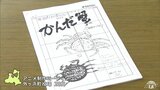 「カニが獲れる地域に」町の民話がアニメ化　完成に向けて意見交わす　青森県外ヶ浜町|TBS NEWS DIG