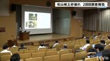 山頂道路の亀裂などとの関連は…松山城の土砂災害 愛媛大学の研究者が2回目の調査報告 | 愛媛のニュース - Nスタえひめ|あいテレビは6チャンネル