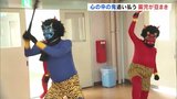 泣き虫鬼や怒りんぼ鬼…心の中の鬼を追い払おう こども園で豆まき 福島 | 福島のニュース│TUF