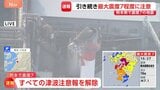 【上空からの映像】“煙突”が倒壊か...熊本･八代市　熊本県で最大震度7の地震|TBS NEWS DIG