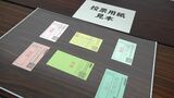 衆院選投票用紙 各市町村に発送 鹿児島 | 鹿児島のニュース|MBC NEWS|南日本放送