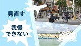 「全国旅行支援」延期・・・夏休みの旅行需要は~人気の沖縄はレンタカー予約が困難な状況|TBS NEWS DIG