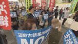 オスプレイ飛行再開でオール沖縄らが緊急抗議も、木原防衛大臣は「慎重なプロセスの一環」と評価 | 沖縄のニュース|RBC 琉球放送