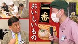 高速サービスエリアの食堂スタッフが考えた“一番おいしいもの”…九州予選を勝ち抜いたのは「天然穴子のフライと天然真鯛の茶漬け丼」 | 福岡のニュース|RKB NEWS|RKB毎日放送
