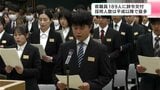 高知県職員に辞令交付　20代新卒者、40代社会人経験者など、“平成以降最多”189人が新たなスタート|TBS NEWS DIG