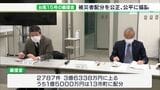 台風15号の義援金　未配分の2億1,000万円の配分方法を協議　市や町を通じ被災者へ＝静岡県|TBS NEWS DIG