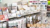 「除雪用品」や「防寒グッズ」の商戦も本格化 売れ筋商品は… 売れ行きが伸びている「寒さ対策グッズ」とは? | 青森のニュース│ATV NEWS│青森テレビ