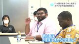 『カツオの町』高知県中土佐町で 11か国の行政官らカツオの持続的管理学ぶ|TBS NEWS DIG
