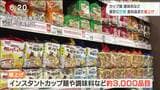 「年金下がるし物価上がるし大変困る」消費者悲鳴 6月から食料品約3000品目値上げ!|TBS NEWS DIG