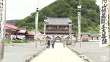 「イタコに伺ってみようと」地獄と極楽広がる恐山で夏の大祭始まる　死者の供養に全国から参拝客　青森・むつ市|TBS NEWS DIG
