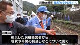 「もう少し早く来てほしかった…」台風8号被害の松崎町を知事が視察 被災後初めて「復興に最大限のことをする」ー静岡・松崎町|TBS NEWS DIG