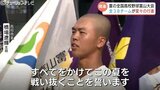 「すべてをかけてこの夏を戦い抜くことを誓います」 高校野球富山大会が開幕 38チームが聖地甲子園かけた戦い始まる 試合は11日から県内5球場で開催 | 富山のニュース|天気・防災|チューリップテレビ
