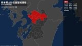 【土砂災害警戒情報】熊本県・荒尾市に発表 10日22:55時点 | 熊本のニュース|RKK NEWS|RKK熊本放送