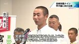 夏の甲子園初出場 宮崎学園ナインが出発 3日に組み合わせ抽選会 | MRTニュース | MRT宮崎放送