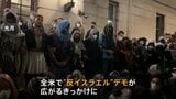 全米に広がる“反イスラエル”学生デモ　ささやかれる「1968年の再来」|TBS NEWS DIG