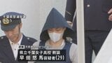路線バス内で女子高校生にわいせつ行為か 高校教諭(29)逮捕 千葉・浦安市|TBS NEWS DIG