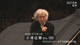 小澤征爾さんの訃報受け松本市民に悲しみ広がる・音楽祭のボランティア関係者「楽の都を作り上げてくれた」　|　SBC NEWS | 長野のニュース | SBC信越放送