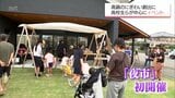 にぎわい創出に一躍 高鍋駅で高校生が主体となった夜市 | MRTニュース | MRT宮崎放送