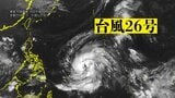 【台風26号】ピーク時勢力「920hPa・最大瞬間風速70m」の予想に フィリピンに上陸か 11日ごろ南シナ海で北向けに進路変える予想(6日午後11時現在)|TBS NEWS DIG