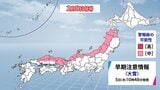 「すべり止めの措置をとらない運転は法令違反に」7・8日（土日）の強烈寒気を受けて中国地方整備局などが注意喚起　「警報級の大雪」の可能性　雪の降り方シミュレーション|TBS NEWS DIG