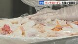 「キンキ」のいずし作り最盛期 今年のキンキは脂が乗っておいしい出来に 北海道伊達市 | 北海道のニュース|HBC北海道放送