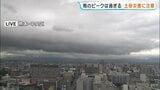 【熊本の天気】土砂災害に注意　山鹿市鹿北や阿蘇市乙姫で200ミリを超え（3日の降り始めから）　|　熊本のニュース｜RKK NEWS｜RKK熊本放送