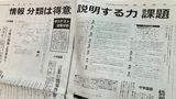 「学力テスト」小学生対象と思って甘く見たら誤答…それで考えたこと | 福岡のニュース|RKB NEWS|RKB毎日放送