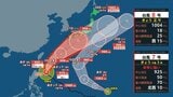 【ダブル台風情報】最大瞬間風速 70 m/s「台風7号」非常に強い勢力...週末日本列島横断のおそれ新たな「台風8号」の進路は？ 雨風シミュレーションを確認【気象庁23日午後3時45分発表】　|　岡山・香川のニュース | 天気 | RSK山陽放送