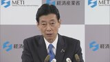 西村経済産業大臣「原油価格上昇で影響懸念」 中東情勢緊迫化で|TBS NEWS DIG