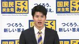 石川1区に25歳の小竹凱氏が立候補を表明　国民民主党公認　|　石川県のニュース｜MRO北陸放送