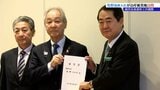 牧野復興大臣が就任後初の岩手視察　大船渡市長は「二重被災」の課題訴えILC誘致を要望|TBS NEWS DIG