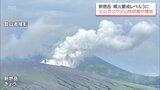 噴火警戒レベル3に引き上げ 新燃岳は火山ガスが急増 24日は火山性地震が600回を超える | MRTニュース | MRT宮崎放送