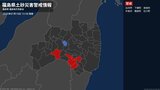 【土砂災害警戒情報】福島県・棚倉町に発表 10日13:58時点|TBS NEWS DIG