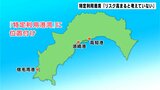 3つの港を特定利用港湾 高知市長「リスク高まるとは考えていない」|TBS NEWS DIG