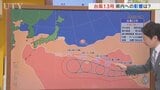 30日は体温を超える危険な暑さに 甲府は38℃予想 台風13号の最新の進路予想も含め 米津龍一気象予報士が解説 山梨|TBS NEWS DIG