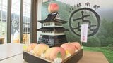 「ももも もももも 桃の城」 期間限定のモモスイーツ 南部氏の発祥の地 山梨・みちの駅なんぶ|TBS NEWS DIG
