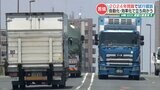 『2024年問題に立ち向かう』 ドライバーの人手不足 それぞれの業界の対応は? 【RKK深掘り調査班】 | 熊本のニュース|RKK NEWS|RKK熊本放送