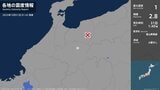 岐阜県で最大震度1の地震 岐阜県・高山市|TBS NEWS DIG