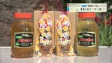 貴重な「ハチミツ」守りたい…情熱注ぐ若手養蜂家【ふくしま食リエーターFile】 | 福島のニュース│TUF