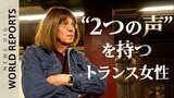 「夢見た世界を生きている」NY地下鉄の“声”トランスジェンダー女性の思い【World Report】|TBS NEWS DIG