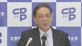 立憲・水岡代表「姑息な小細工は皇室を貶めるものだ」　政府提出の皇室典範改正案を厳しく批判|TBS NEWS DIG