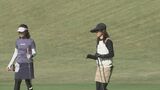 山陰チャリティレディースゴルフ大会　女子プロも招き開催　|　BSSニュース | BSS山陰放送