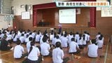 原付バイク2人乗りで重体事故も… 相次ぐ未成年のバイク事故に警鐘 甲佐高校で交通安全講話 熊本 | 熊本のニュース|RKK NEWS|RKK熊本放送