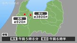 4720戸が一時停電 射水市と高岡市 約1時間半後に復旧 富山|TBS NEWS DIG