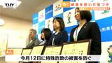 「絆が強い街なんだなと」犯人に騙され金を振り込もうと...小さな気づきと連携プレーが詐欺を防ぐ!銀行員など4人に感謝状(山形) | 山形のニュース│TUYテレビユー山形