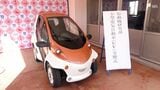 「小回りも利き狭い道も進める」伊豆市の地域サークルが東伊豆町に電気自動車を寄贈 複合施設での業務をサポートへ|TBS NEWS DIG